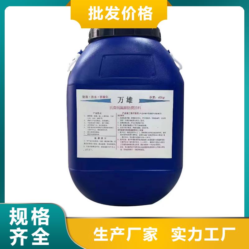 环氧煤沥青厚浆型涂料拥有核心技术优势实体厂家环氧沥青橡胶防腐涂料