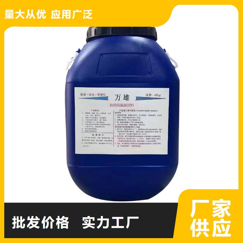 GS-1溶剂型路桥防水粘接剂多种工艺直销防臭氧氟碳涂料