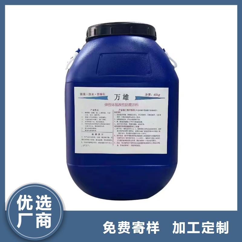PEO水性渗透结晶型防水防腐涂料用心做好每一件产品应用广泛弹性环氧改性防腐涂料