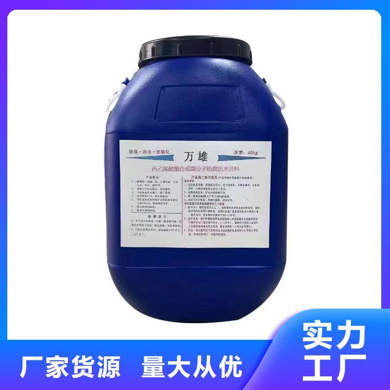 自闭型防水涂料拒绝差价货源