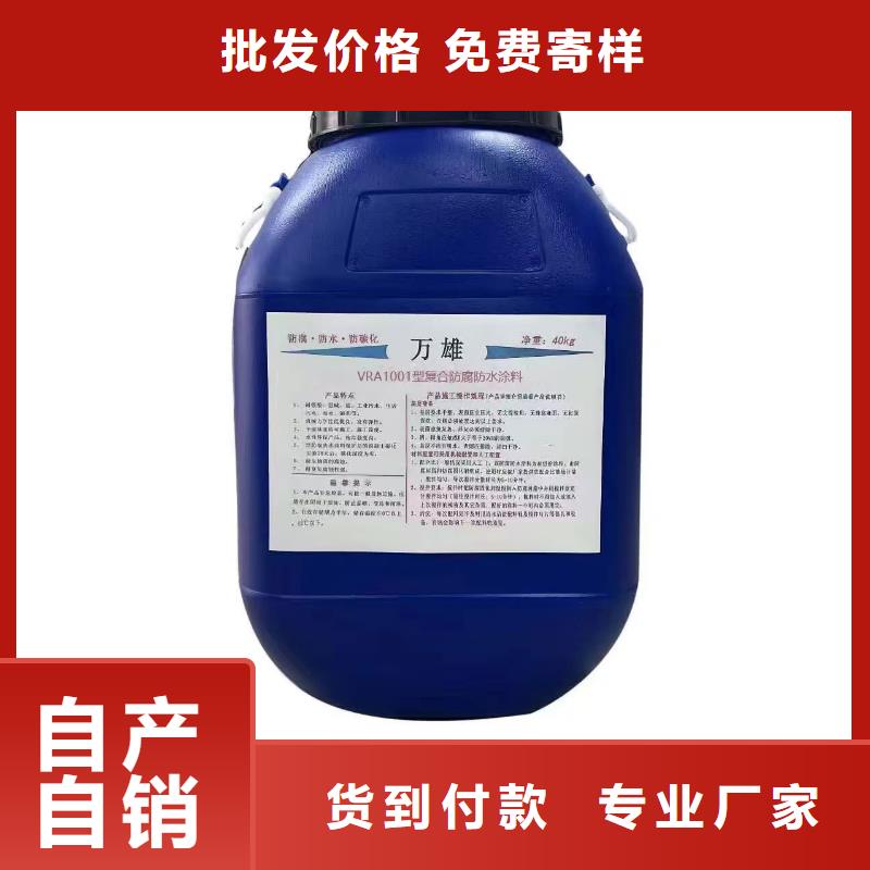 PEO水性渗透结晶型防水防腐涂料用心做好每一件产品应用广泛弹性环氧改性防腐涂料