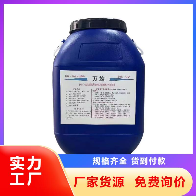 PEO无机防腐防水砂浆专业品质订制批发乙烯基酯复合防腐防水涂料