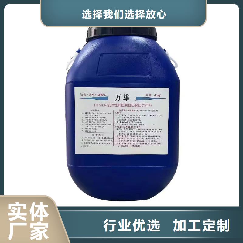 环氧改性防腐涂料买的是放心专业厂家RLFA水性聚乙烯防水涂料