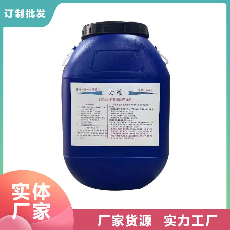 PEO无机防腐防水砂浆专业品质订制批发乙烯基酯复合防腐防水涂料