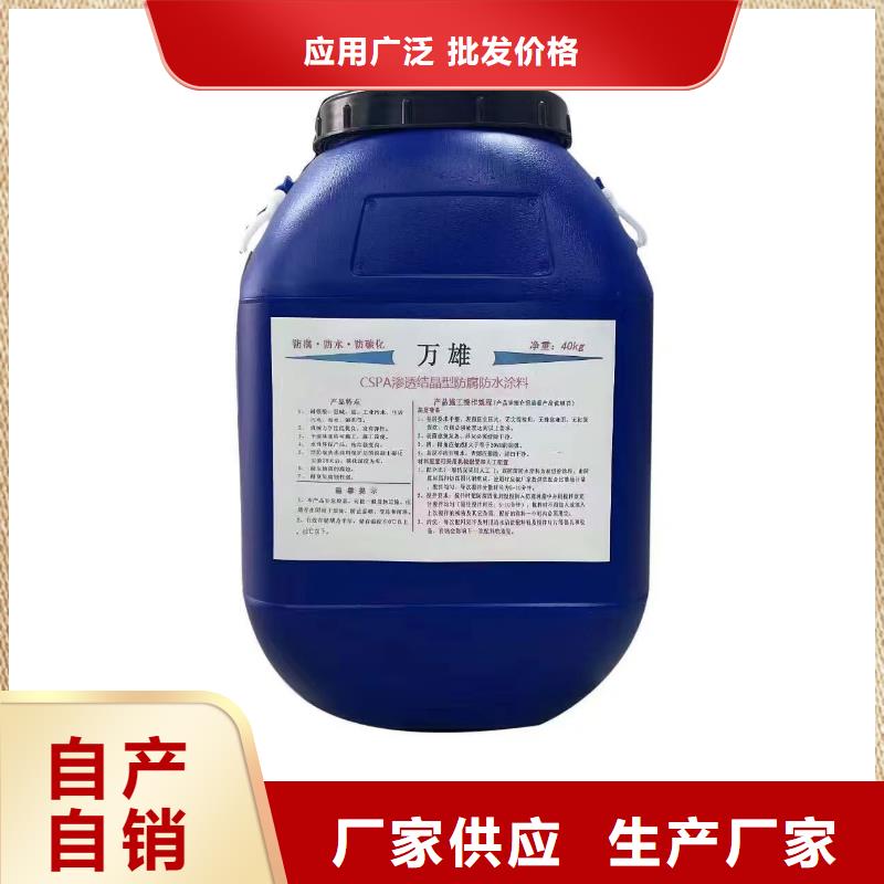 VRA-II型混凝土结构防腐防水涂料品控严格优选厂商PEO无机防腐防水砂浆