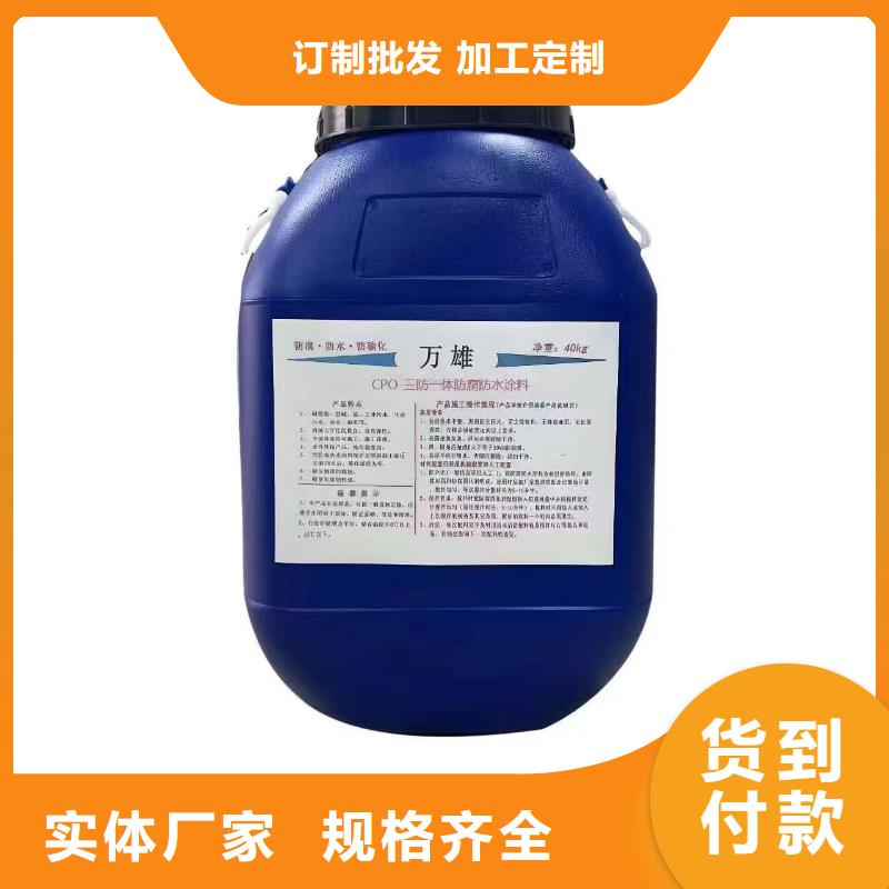 RJA防腐防水涂料产品参数量大从优乙烯基酯复合防腐防水涂料