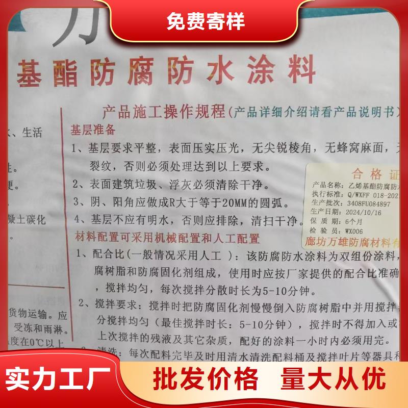 PEO乙烯基酯玻璃鳞片防腐涂料技术先进行业优选PSQ高强防水防腐涂料400型