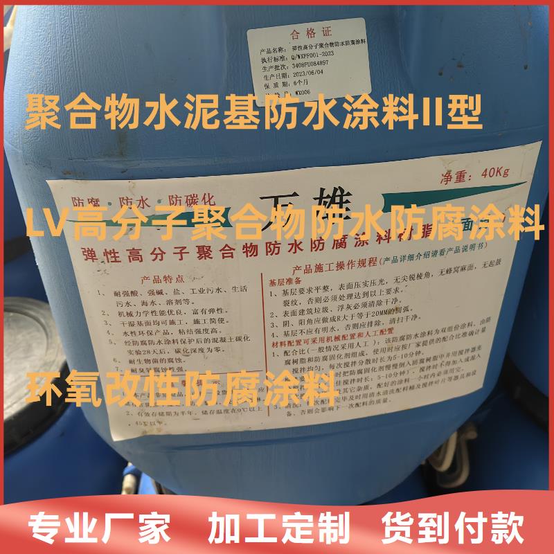 水泥基防水涂料精选优质材料批发防腐涂料环氧