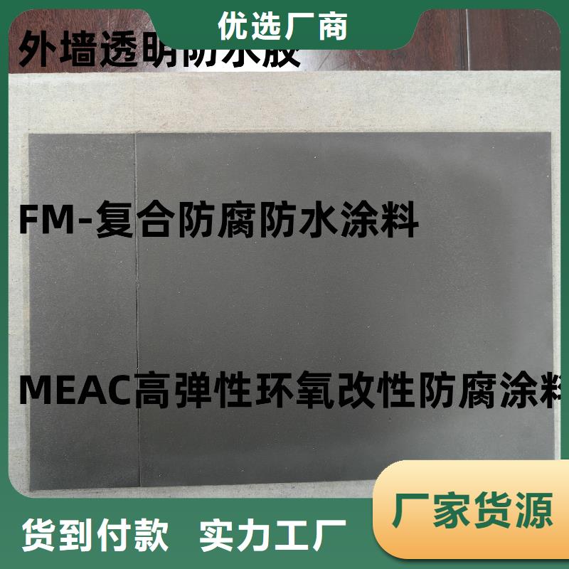 乙烯基酯厚浆型防腐防水涂料24小时下单实力工厂FBT-1500型路桥专用防水涂料
