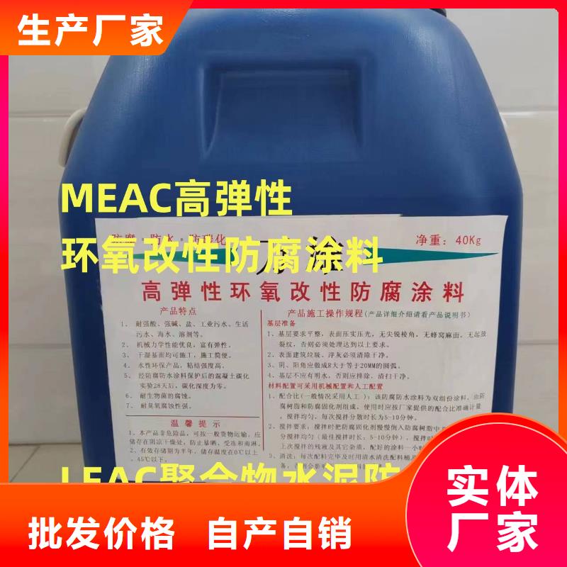水泥基防水涂料精选优质材料批发防腐涂料环氧