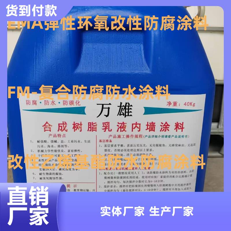 PEO抗臭氧氧化防腐涂料多种优势放心选择实力工厂弹性环氧改性防腐涂料