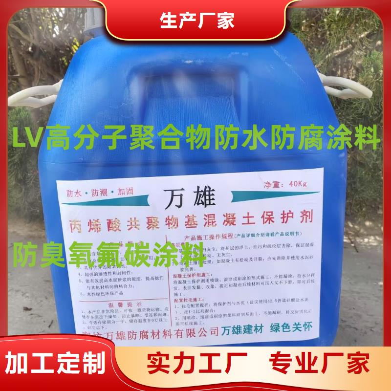 HUT反应型桥面防水涂料用途广泛行业优选丙烯酸共聚物基混凝土保护剂
