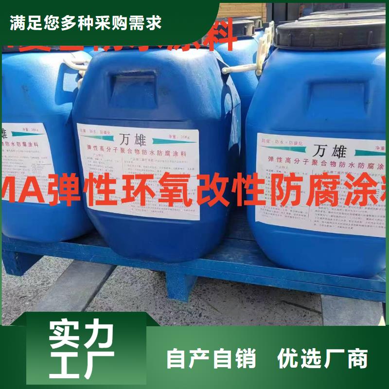 PEO抗臭氧氧化防腐涂料多种优势放心选择实力工厂弹性环氧改性防腐涂料