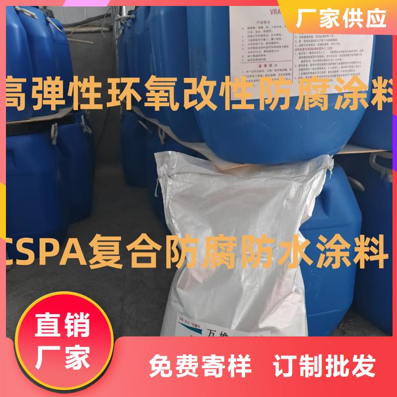 水泥基防水涂料精选优质材料批发防腐涂料环氧