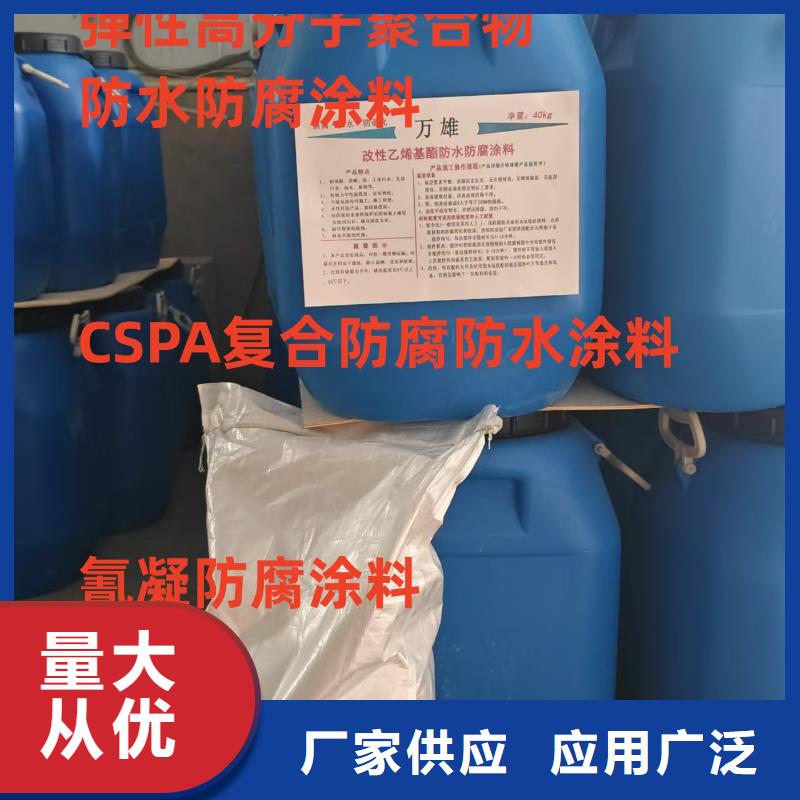 VRA-II型混凝土结构防腐防水涂料品控严格优选厂商PEO无机防腐防水砂浆