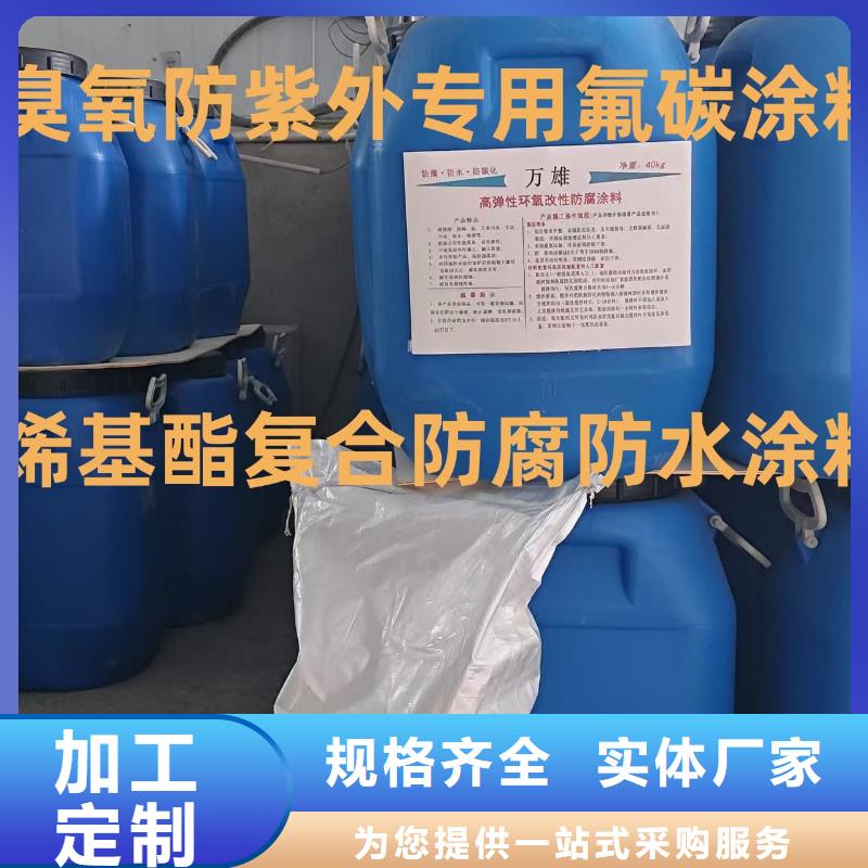 VRA-II型混凝土结构防腐防水涂料品控严格优选厂商PEO无机防腐防水砂浆