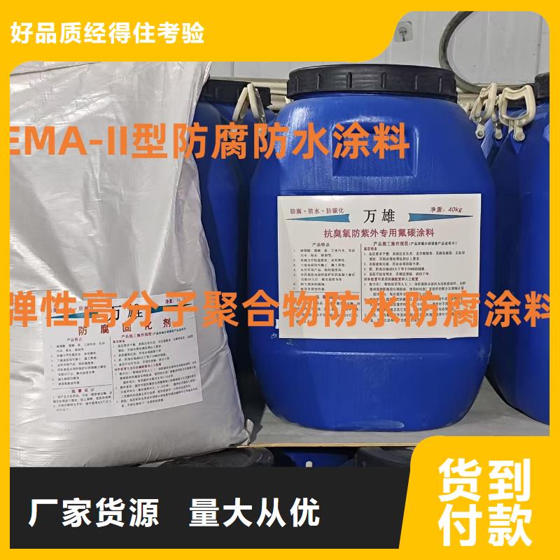 乙烯基酯柔性防腐防水涂料支持批发零售规格齐全PEO耐紫外线防水涂料