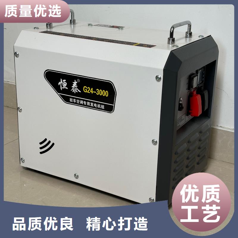 恒泰24v发电机空调货车直流发电机低噪音发电机