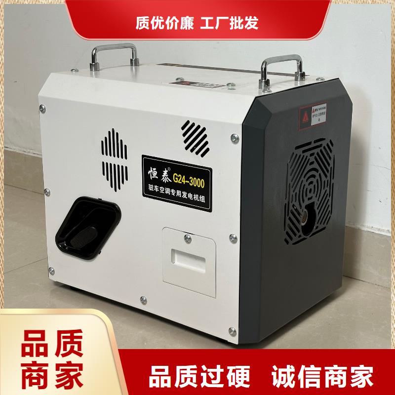 恒泰24v驻车空调发电机专业生产制造厂批发供应24v驻车发电机