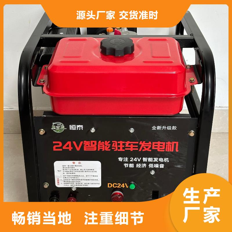 恒泰24v驻车发电机静音机静音驻车发电机