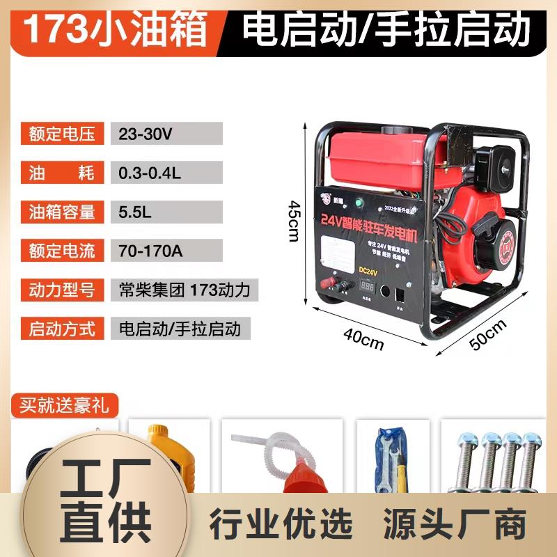 恒泰24v驻车空调发电机专业生产制造厂批发供应24v驻车发电机