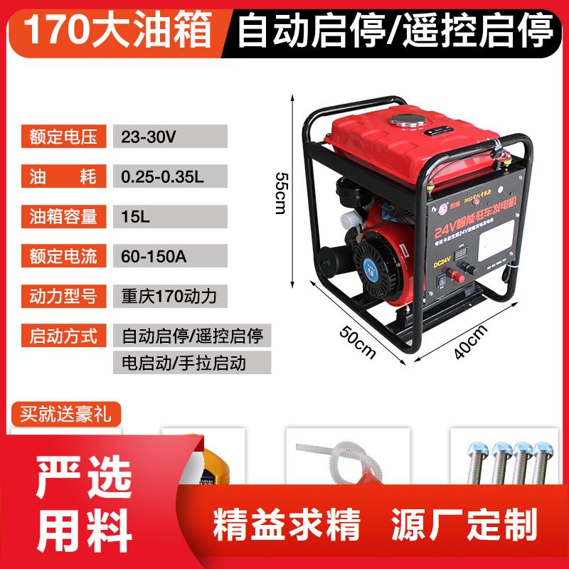 恒泰24v驻车发电机货车空调低噪音发电机