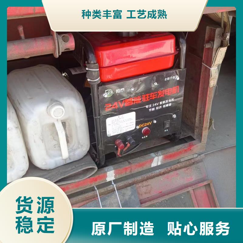 恒泰恒泰24v驻车发电机配件品质之选实地大厂驻车发电机24v车用