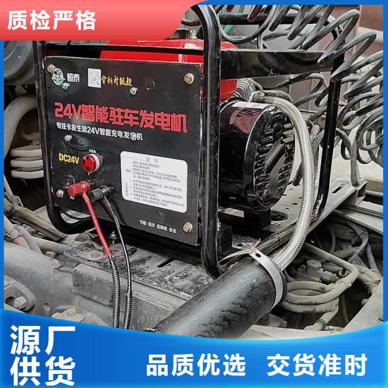 恒泰24v驻车发电机直销低油耗低噪音发电机