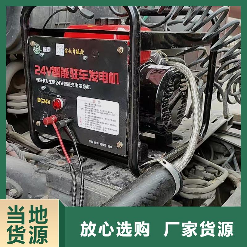 恒泰24v驻车发电机及时诚信经营24v驻车发电机