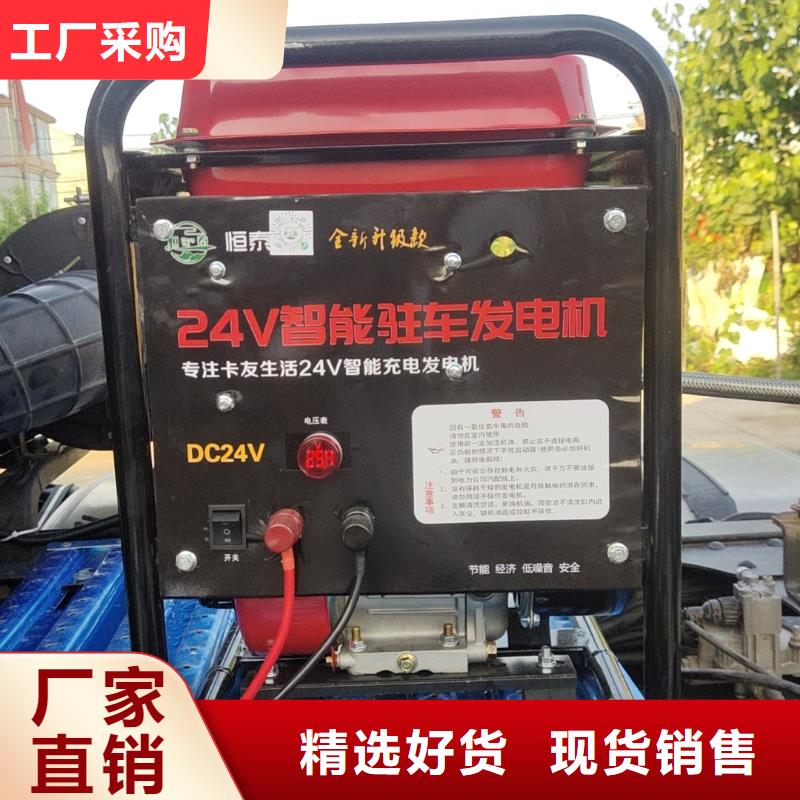 恒泰驻车发电机设备齐全支持贴心服务恒泰24v驻车发电机配件