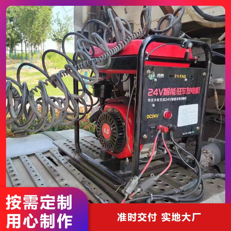恒泰24v驻车发电机及时诚信经营24v驻车发电机