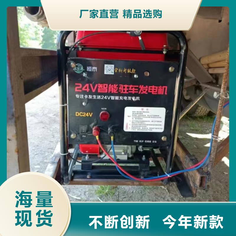 恒泰驻车发电机厂家同行低价工厂驻车空调发电机24v货车