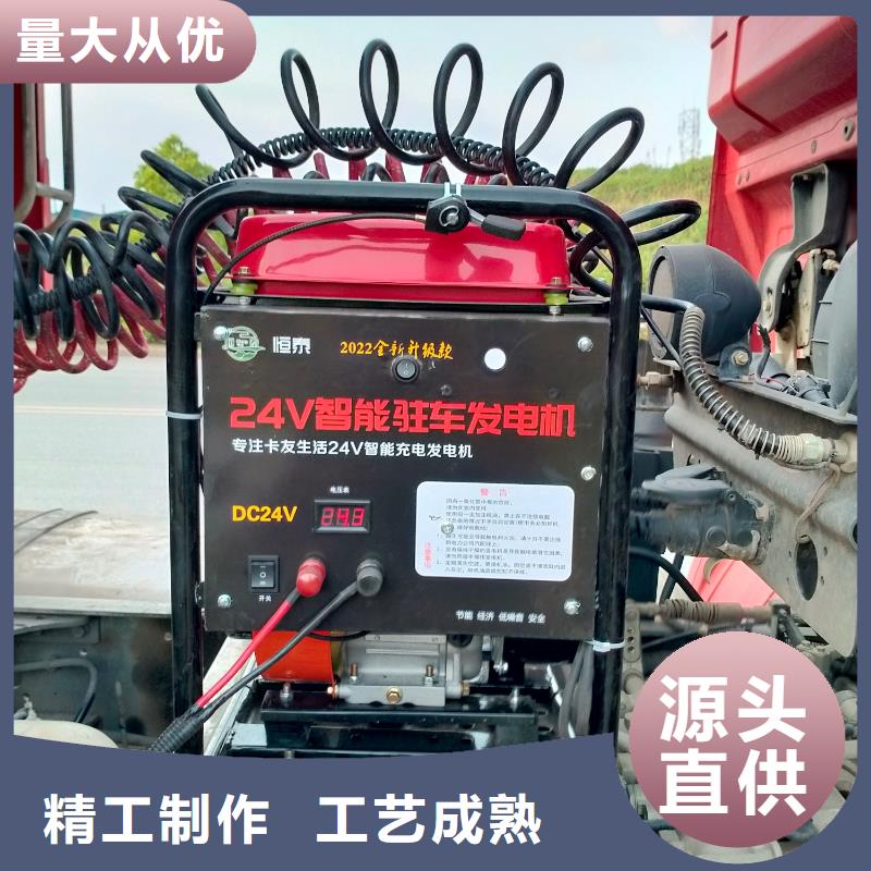 恒泰24伏发电机驻车空调发电机智能变频货车用品