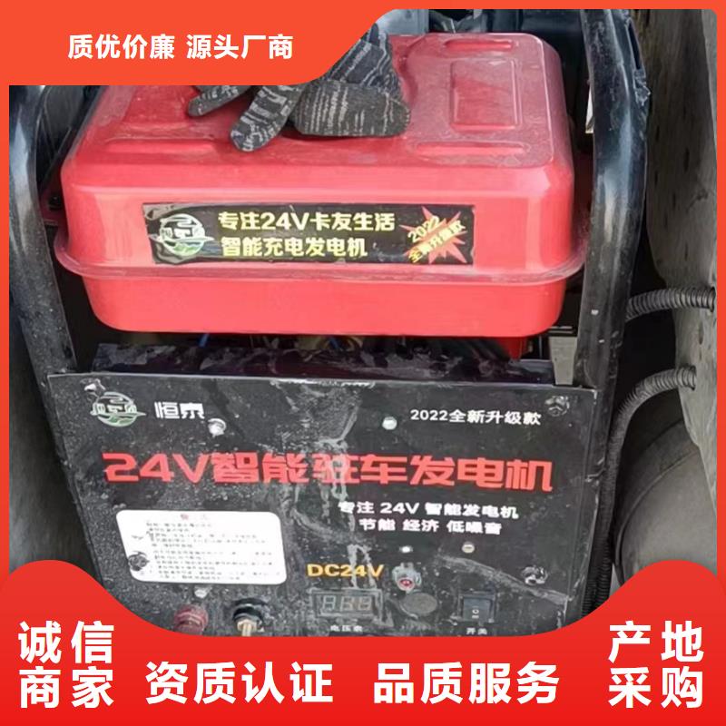 恒泰24v驻车发电机直销低油耗低噪音发电机