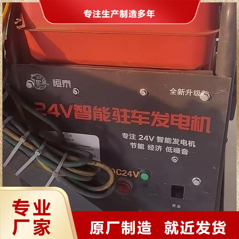 恒泰24v发电机空调货车直流发电机低噪音发电机