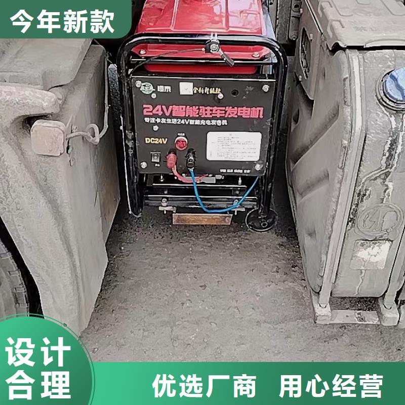 恒泰驻车发电机24v货车车用智能变频24v发电机