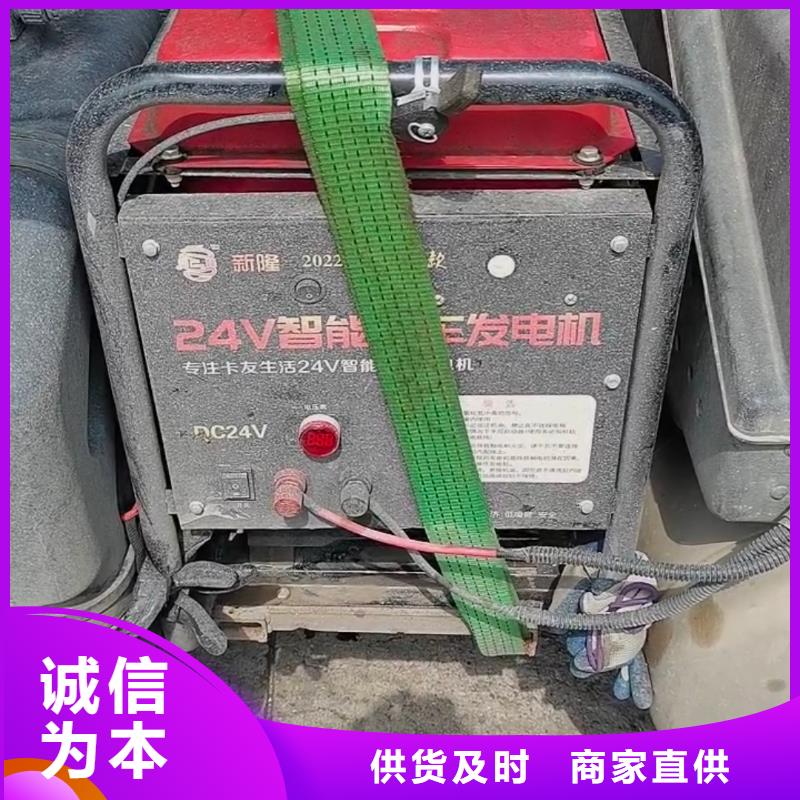 恒泰驻车发电机厂家同行低价工厂驻车空调发电机24v货车