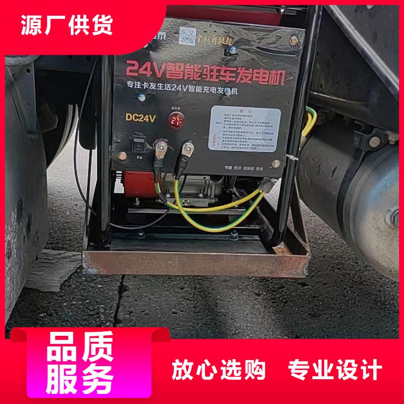 恒泰24v驻车发电机直流发电机智能变频货车发电机