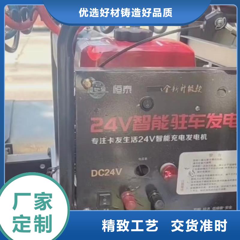 恒泰24伏发电机货车空调智能变频货车用品