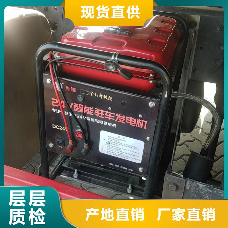 恒泰货车空调发电机24v货车车用低油耗低噪音24v发电机