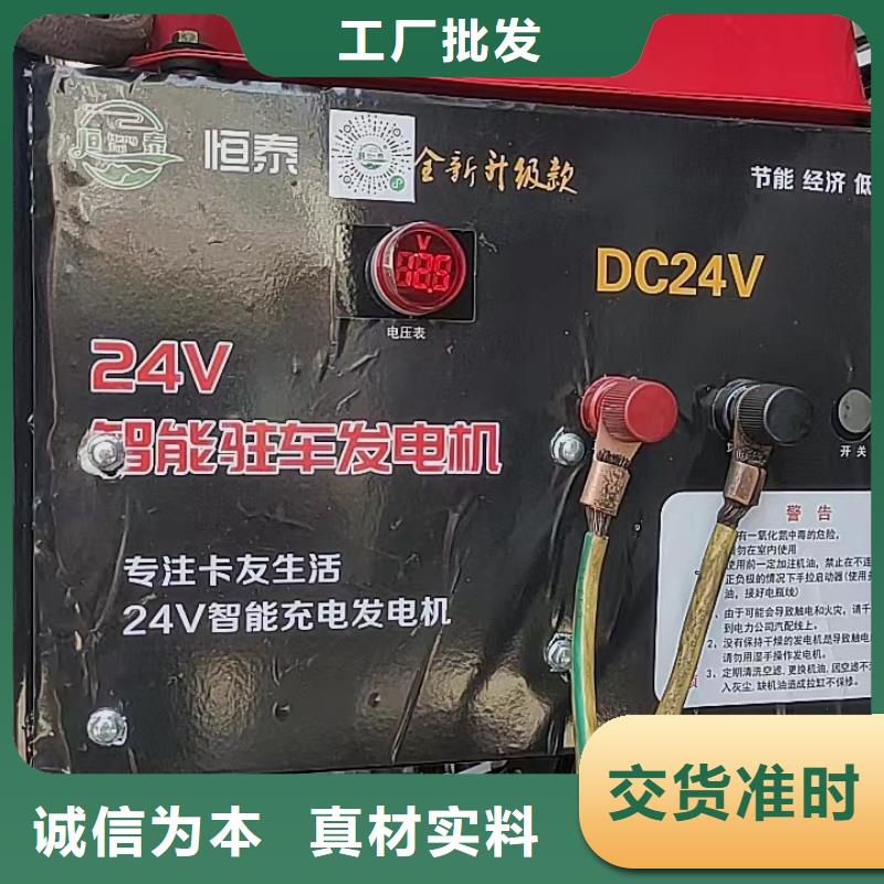 恒泰24v驻车发电机直销低油耗低噪音发电机