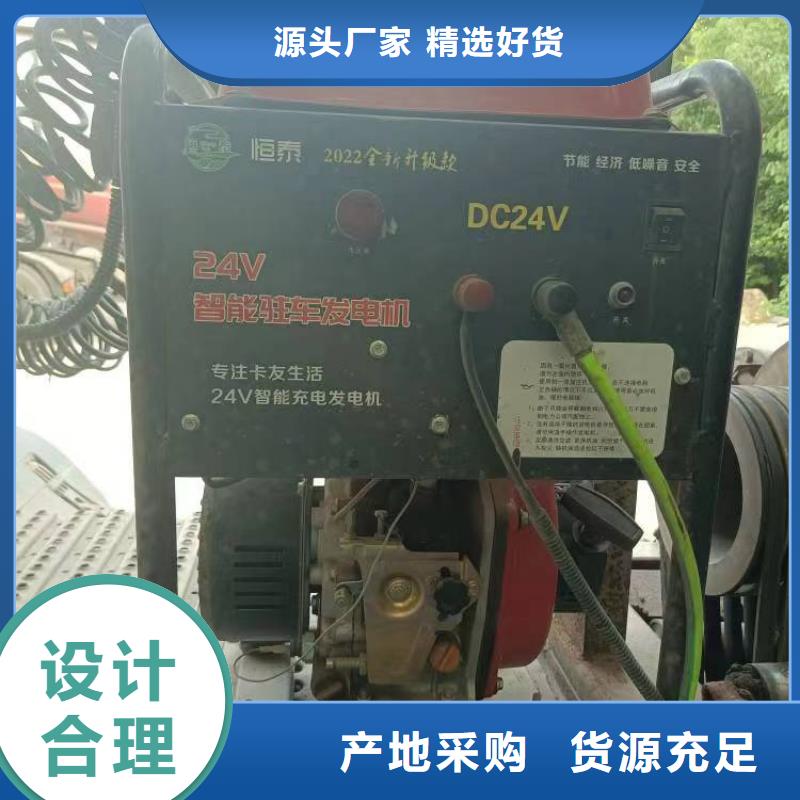 恒泰24v驻车发电机货车空调低噪音发电机