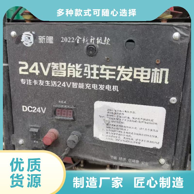 恒泰24v驻车发电机货车空调低噪音发电机