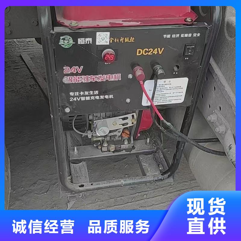 恒泰驻车发电机厂家供应品质可靠恒泰24v驻车发电机
