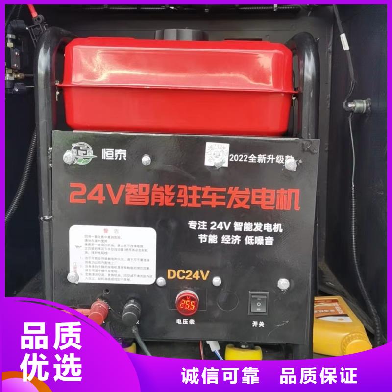 恒泰恒泰24v驻车发电机配件品质之选实地大厂驻车发电机24v车用