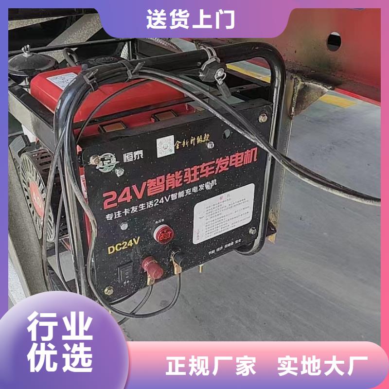 恒泰驻车发电机厂家同行低价工厂驻车空调发电机24v货车