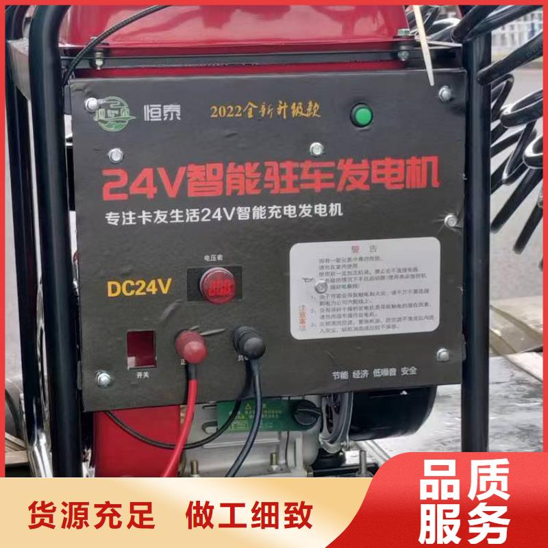 恒泰驻车发电机厂家同行低价工厂驻车空调发电机24v货车