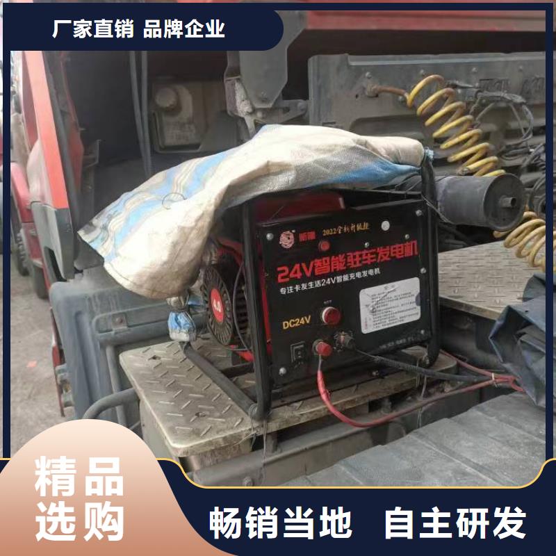 恒泰24伏发电机货车空调智能变频货车用品