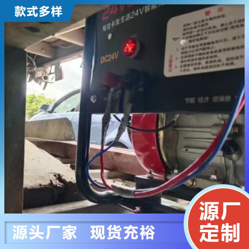 恒泰24v驻车发电机货车空调低噪音发电机