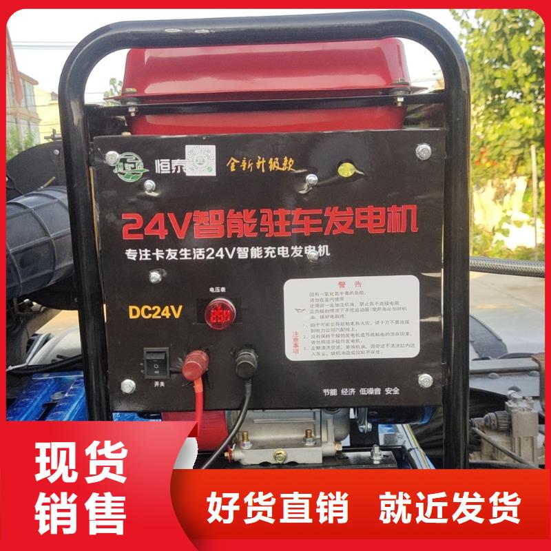 恒泰24v驻车空调发电机专业生产制造厂批发供应24v驻车发电机